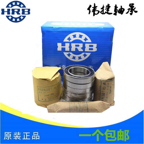 hrb哈尔滨高速精密轴承