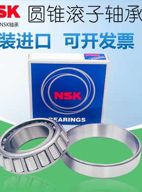 日本进口NSK圆锥滚子轴承 HR 32909 32910 32911 32912 32913 J