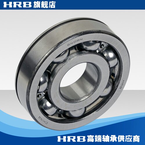 HRB 6408-N 50408 哈尔滨带止动槽深沟球轴承内径40mm外110mm厚27