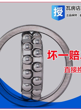 瓦房店调心球轴承1304/1304K/1305/1305K/1306/1306K