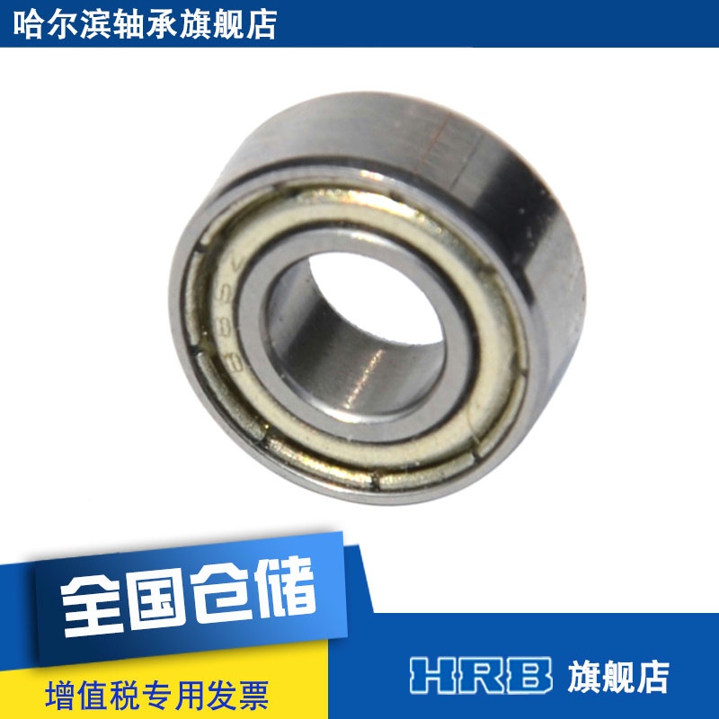 HRB 686-2Z 80086 哈尔滨微型深沟球轴承Z内径6mm外径13mm厚度5mm