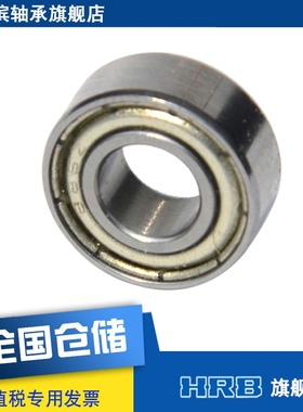 HRB 686-2Z 80086 哈尔滨微型深沟球轴承Z内径6mm外径13mm厚度5mm