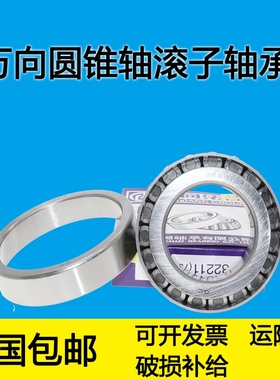 钱潮万向圆锥滚子轴承33005 33006 33007 33008 33009 33010