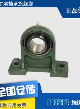 HRB UCPH212 哈尔滨轴承外球面带座高中心立式座轴承ZH90512