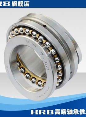 HRB 234411 BMP5 哈尔滨双向推力精密机床轴承 D2268111K