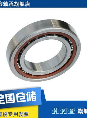 HRB 7215 ACTAP5 D46215KJ 哈尔滨角接触轴承 内径75mm 外径130mm
