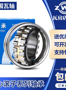 ZWZ瓦房店振动筛轴承 22320 22322 22324 22326 22328 MA MB W33