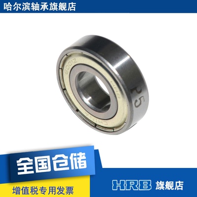 hrb哈尔滨外径深沟球轴承
