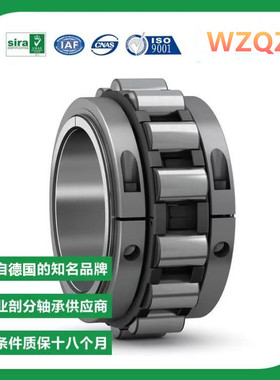 进口德国工艺刨分式轴承 大型设备专用 01BCP240EX 整套 加座子