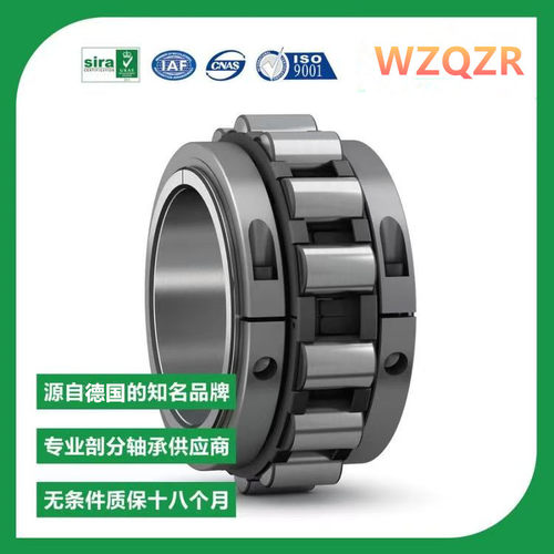 进口德国工艺刨分式轴承 大型设备专用 01BCP240EX 整套 加座子