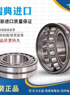 斯凯孚SKF进口轴承22210 22211 22212 22213 22214 CC CCK W33 C3