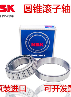 日本进口NSK圆锥滚子轴承 HR 32014 32015 32016 32017 32018 XJ