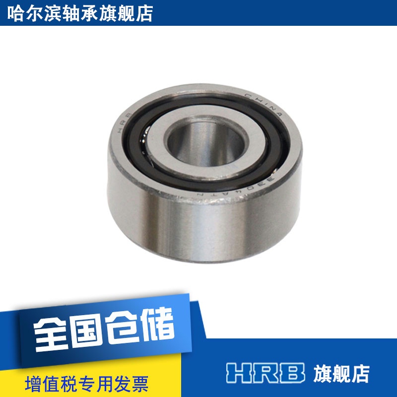 HRB 3304 ATN  5304 哈尔滨双列角接触球轴承 内径20mm 外径52mm