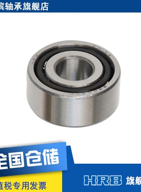 HRB 3304 ATN  5304 哈尔滨双列角接触球轴承 内径20mm 外径52mm