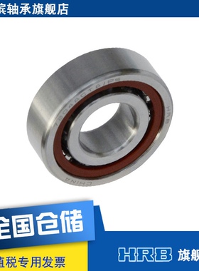 HRB 7204 ACTA P5  D46204 哈尔滨角接触轴承 内径20mm 外径47mm