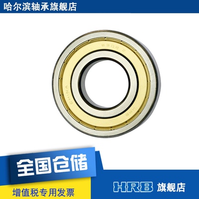 HRB 6308-2Z  80308 哈尔滨深沟球轴承  Z 内径40mm外径90mm