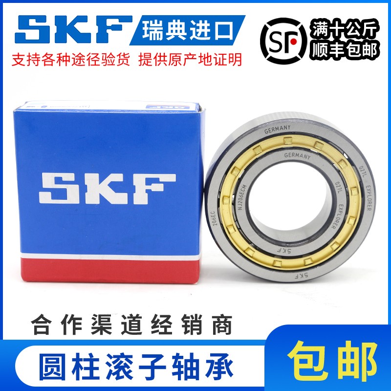 SKF斯凯孚进口圆柱滚子轴承 N2313EMK NUP205V-2RS NUP2308M-2RS