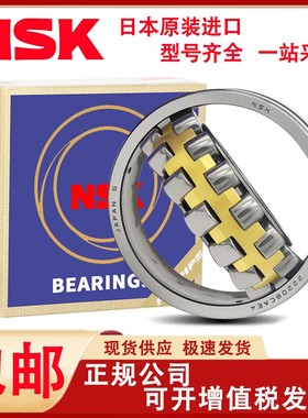 NSK日本进口轴承 21314 21315 21316 21317 21318  CAME4 CDE4 C3