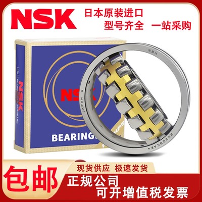 NSK日本进口轴承 21314 21315 21316 21317 21318  CAME4 CDE4 C3