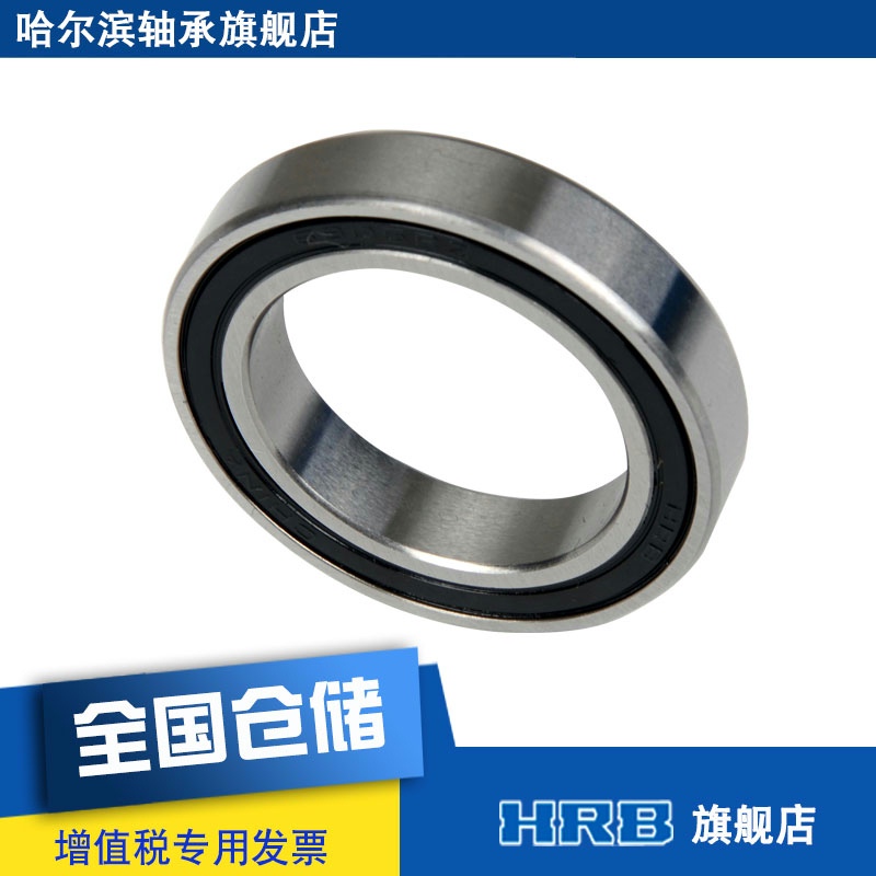HRB 6805-2RZ 深沟球薄壁系列61805-2RZ  内径25mm 外径37mm