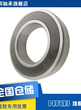 HRB 6007-2RS1 D180107哈尔滨深沟球轴承S内径35mm外62mm厚14mm