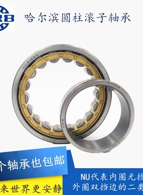 HRB哈尔滨哈轴正品耐高温圆柱滚子轴承 NU3224EM/S1C4