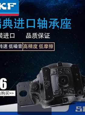 SKF斯凯孚进口轴承座SNL522-619TSN522G ASNH522-619 FRB13.5/200