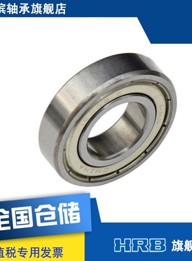 HRB 16002 Z  ZZ哈尔滨深沟球轴承 内径15mm 外径 32mm 厚度8mm