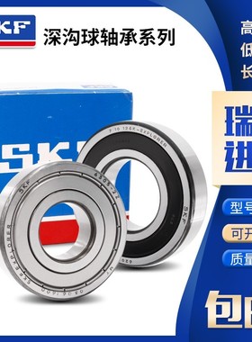 斯凯孚进口SKF轴承 6206 6207 6208 6209 6210 6211 6212  2RS1K