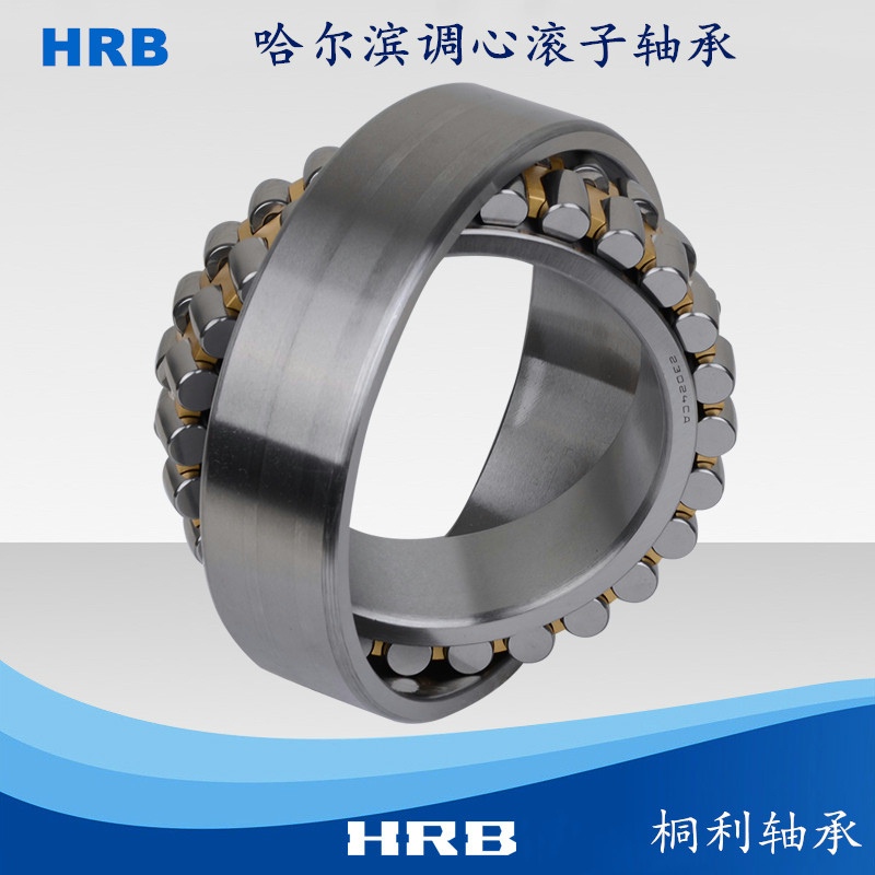 HRB新型号 22214 CA 旧型号 3514H 哈尔滨轴承双列调心滚子轴承