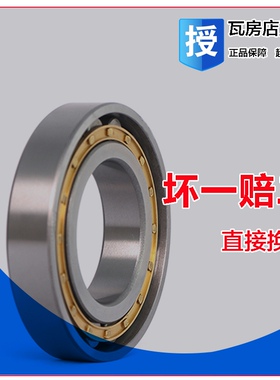 ZWZ瓦房店原厂圆柱滚子轴承 N320EM N321EM N322EM N324EM C3 C4