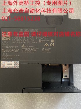 九五新西门子CPU317F-2PN/DP 6ES7317-2FK14-0AB0 317-2FK14-0AB0