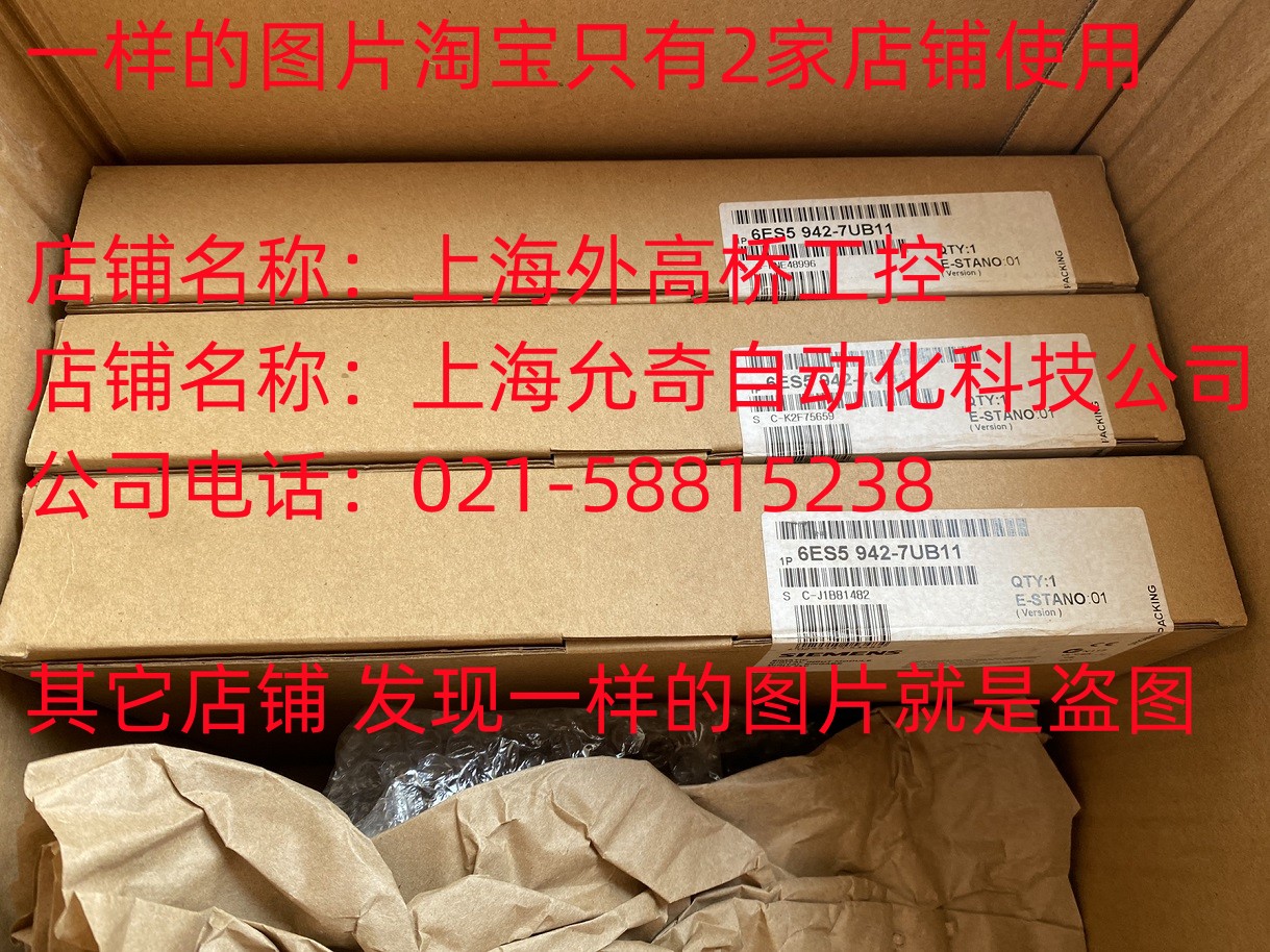 6ES5942-7UB11全新原装未开封西门子模块S5/CPU 942核心模块 现货