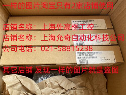 6ES5942-7UB11全新原装未开封西门子模块S5/CPU 942核心模块 现货