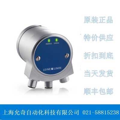 RSA698 580480-01 全新原装 LEINELINDE莱纳林德编码器 现货议价