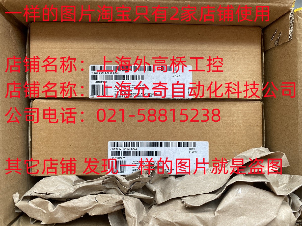 西门子6AV6671-5AE01-0AX0接线盒PNBasic移动式面板PROFINET议价