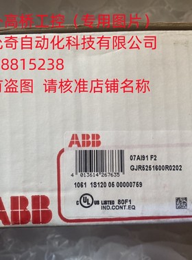 ABB控制模块GJR5251600R0202 07AI91 F2 全新原包装 现货当天发