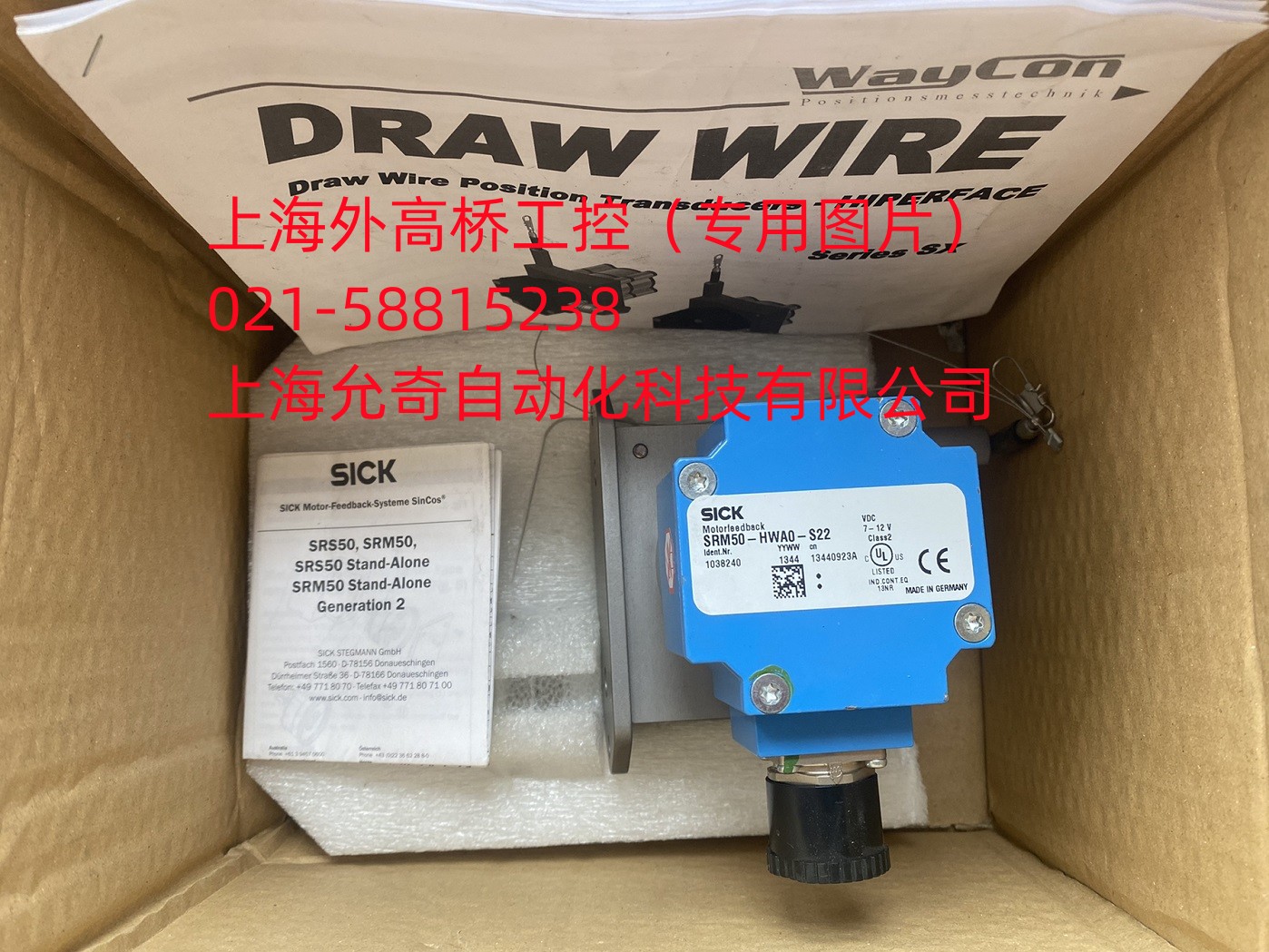 原装WayCon SX80-3000-SRM50 Sick SRM50-HWA0-S22 1034130 现货