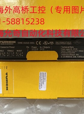 全新原装图尔克TURCK模块6824193 SNNE-0404D-0004 现货当天发