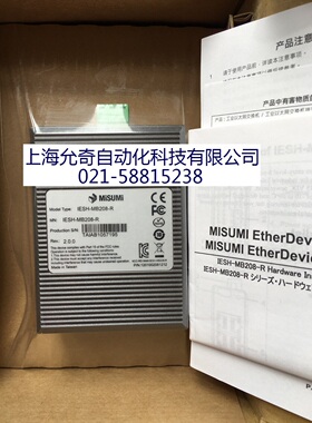 米思米MiSUMi 工业集线器 IESH-MB208-R V2.0.0 导轨安装原装全新