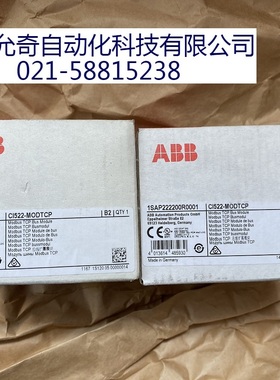 CI522-MODTCP 全新原装未开封ABB模块1SAP222200R0001 现货当天发