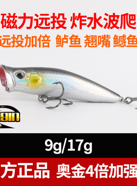 路亚饵波爬浮水撞水波趴水面系波帕磁力远投鲈鱼翘嘴黑鱼鳡鱼假饵
