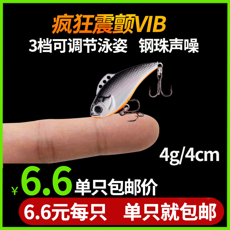 路亚饵迷你微物vib远投全泳层沉水震动塑料响珠噪音马口白条假饵 户外/登山/野营/旅行用品 路亚饵 原图主图