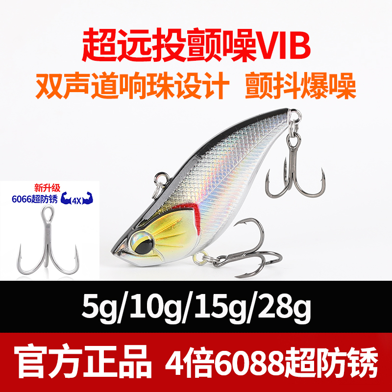 路亚饵vib套装铅笔远投振颤假饵