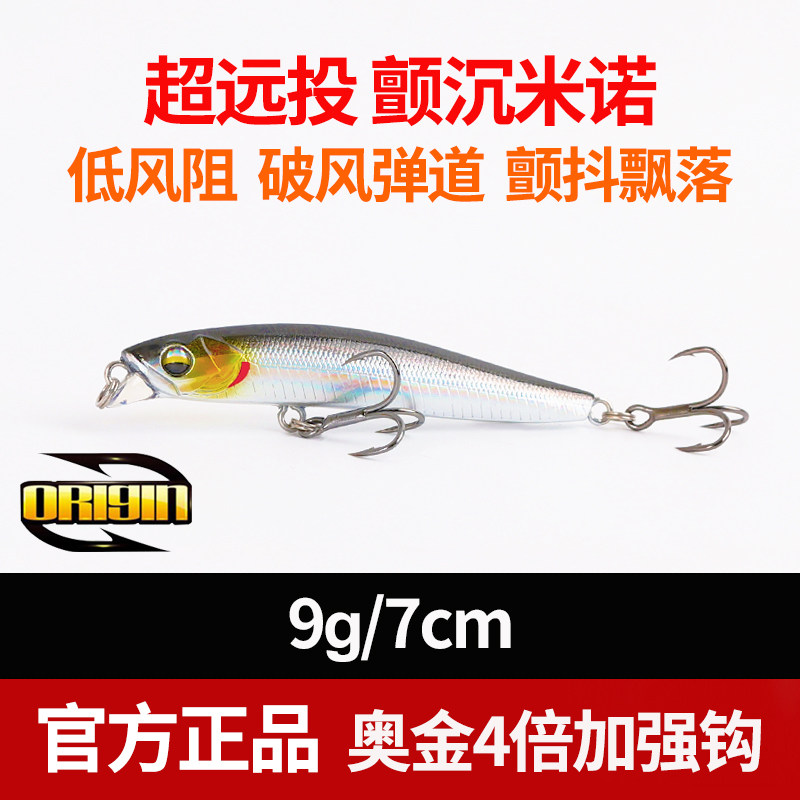 路亚饵米诺颤沉远投沉水铅笔全泳层夜光翘嘴鲈鱼鳜鱼红眼鲅鱼假饵,户外/登山/野营/旅行用品,路亚饵,淘宝优惠券,粉丝福利购,淘宝优惠卷