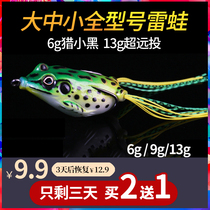 路亚饵雷蛙套装打黑鱼专杀远投毒蟾重草区雷强改装小亮片仿生假饵