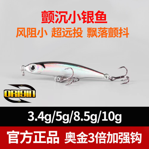 马口白条红尾微物颤沉小铅笔假饵