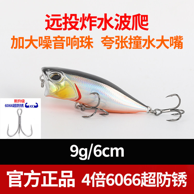 路亚饵波爬撞水波趴远投浮水响珠波扒水面系鲈鱼翘嘴黑鱼专用假饵,户外/登山/野营/旅行用品,路亚饵,淘宝优惠券,粉丝福利购,淘宝优惠卷