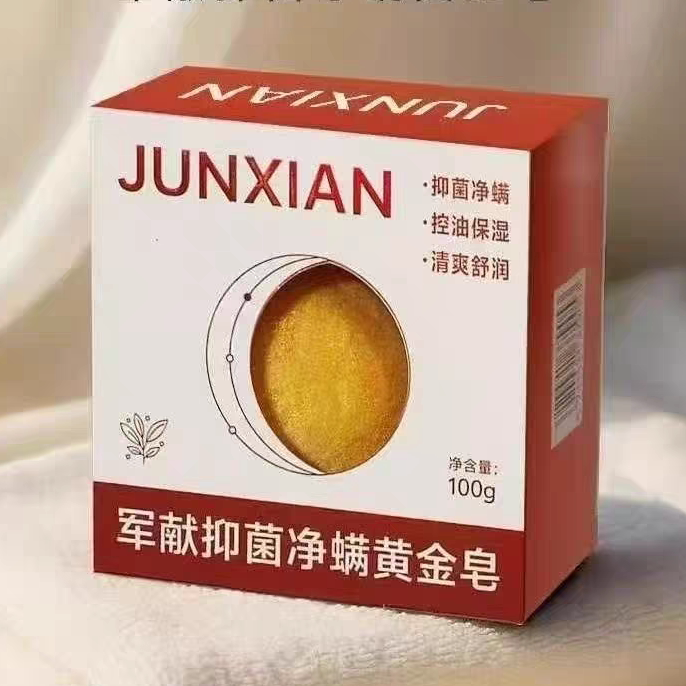 正品军献净螨黄金皂除螨虫深层清洁毛孔身体香皂清爽控油手工皂