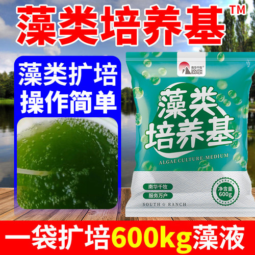 小球藻培养基复合硅藻种扩陪